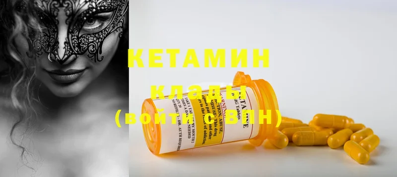 площадка состав  Печоры  КЕТАМИН ketamine  блэк спрут ссылка 